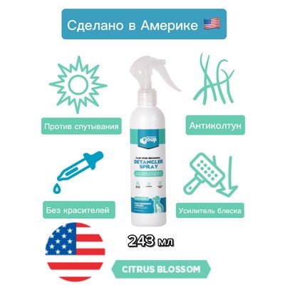 Groomer's Goop кондиционер-спрей 240 мл